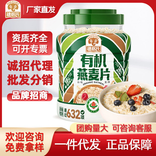 穗格氏有机燕麦片1000g原味营养即食早餐无添加蔗糖冲饮代餐