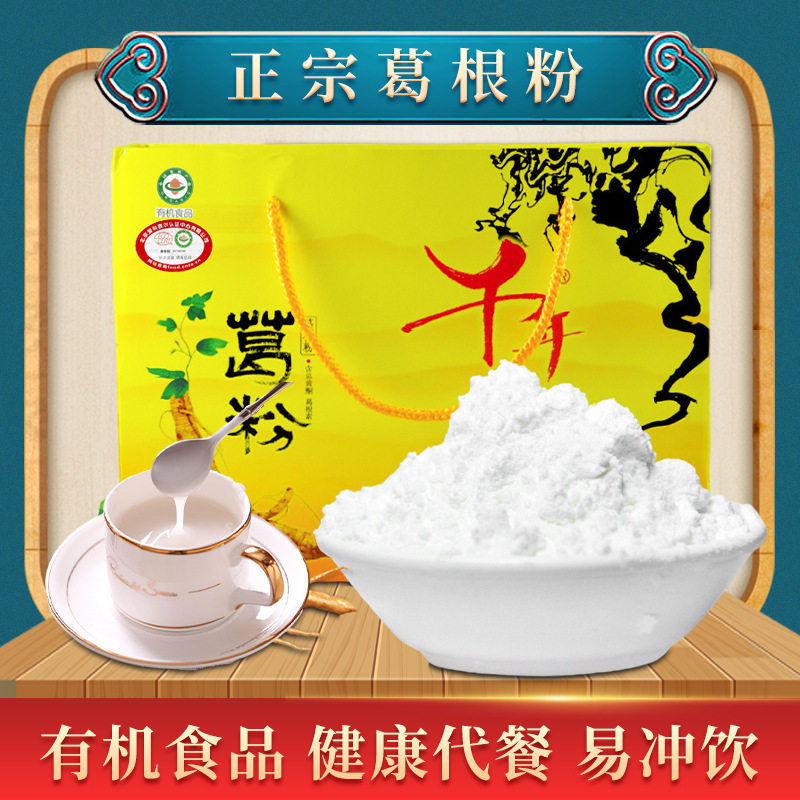 千年葛粉760g冲调饮品江西特产营养代餐粉手提礼品白色葛根粉
