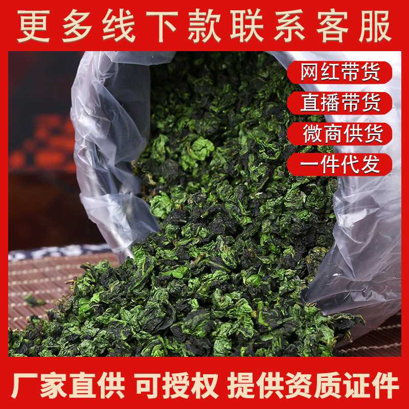 安溪铁观音茶叶特级浓香型乌龙茶奶茶原料一件代发厂家散袋装批发