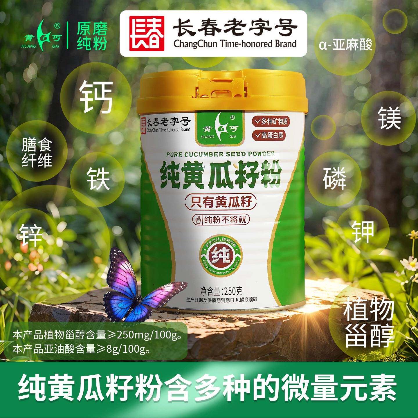 黄丐纯黄瓜籽粉熟子粉冲调159五谷杂粮代餐粉桶装早餐