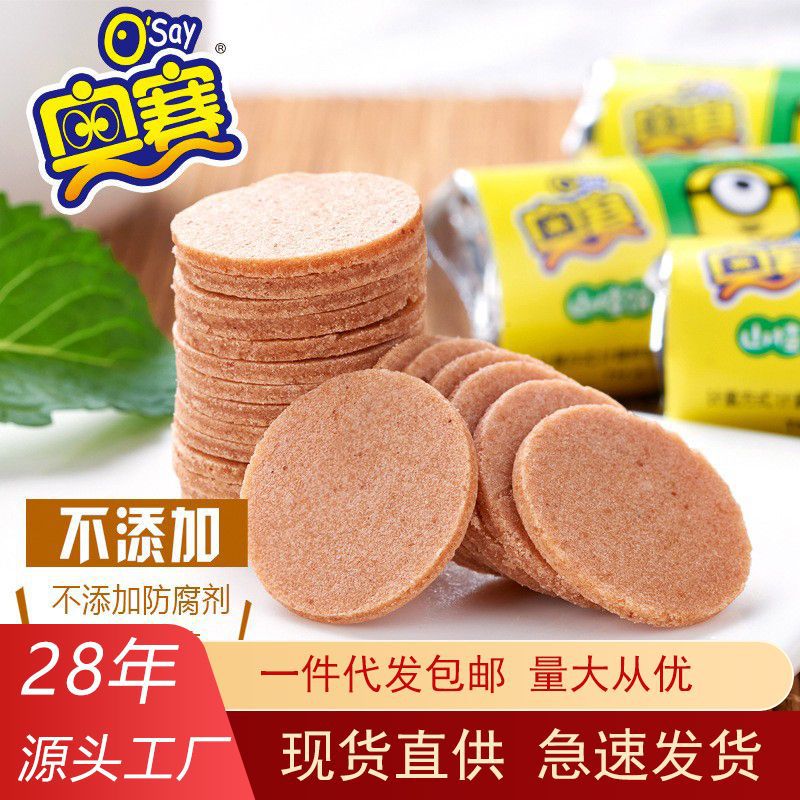 直销奥赛山楂片零食小包不添加防腐剂开胃山楂干饼2500g