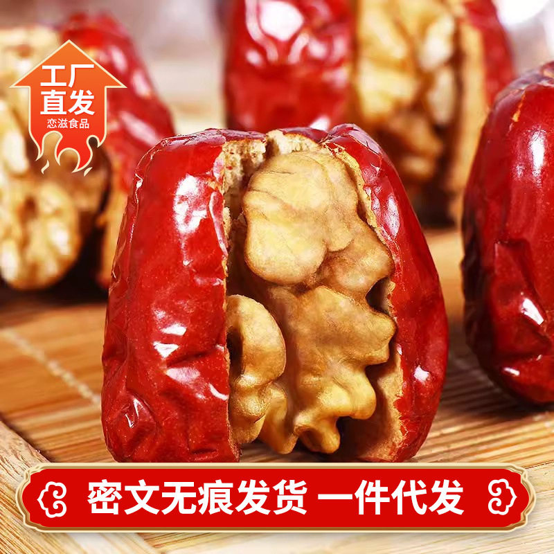枣夹核桃独立包【】500g 新疆骏枣灰枣夹核桃