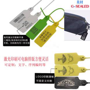 一次性塑料大标牌封签物流封条防盗调吊牌医废溯源铅封扎带耐高温