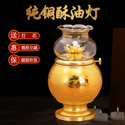 纯铜油灯家用供奉供灯招财长明灯