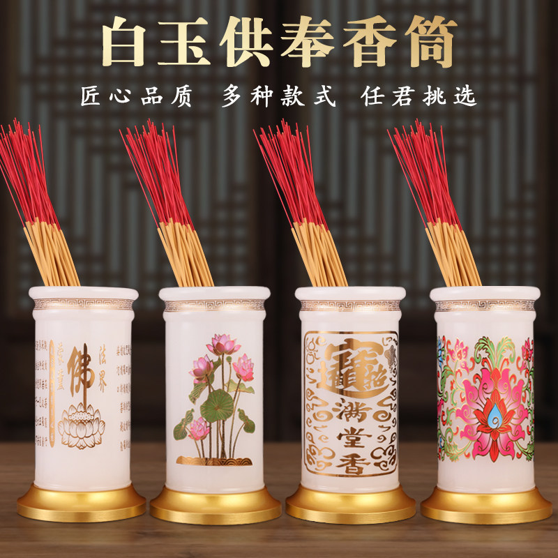 香筒放香桶家用汉白玉线香香筒