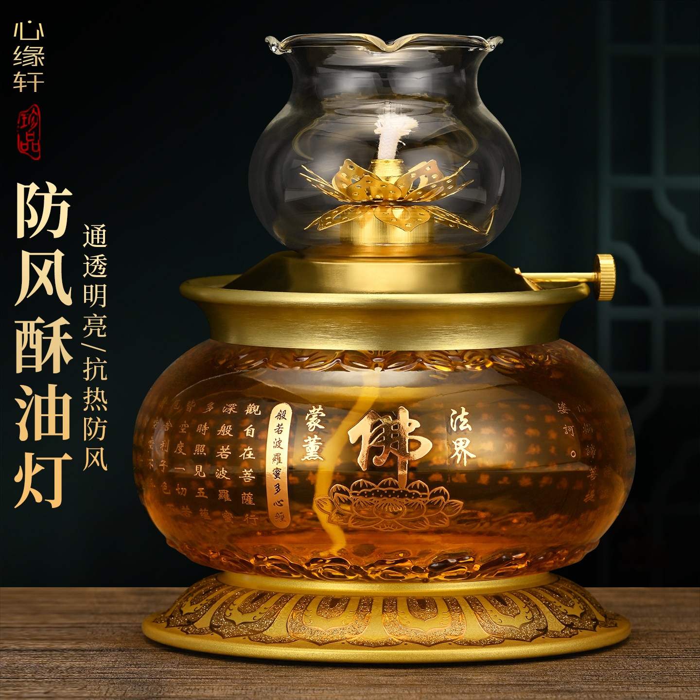酥油灯供佛灯2025新款家用供奉佛前防风琉璃油灯灯盏招财长明灯