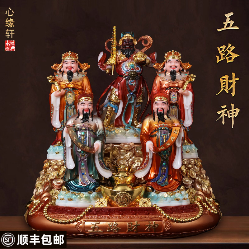 五路财神摆件家用汉白玉财神爷像