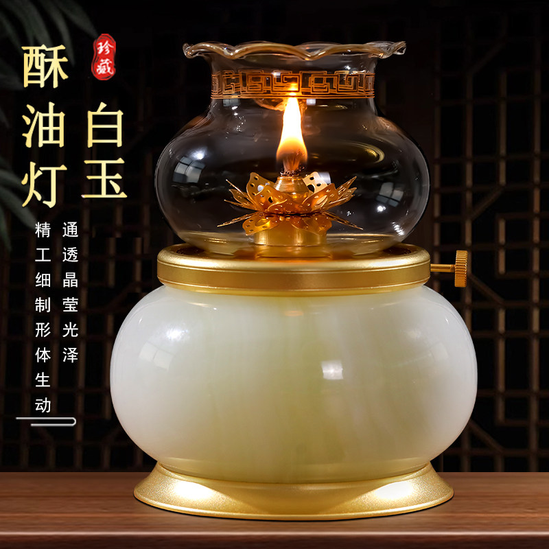 新款玉石酥油灯灯盏供佛灯家用佛堂供奉防风长明灯佛前供灯招财灯