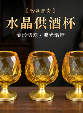供水杯家用供奉财神观音圣水杯