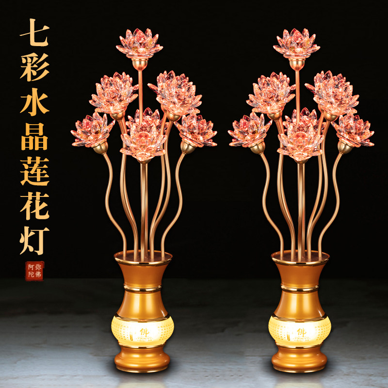 led七九品七彩水晶莲花灯佛供灯