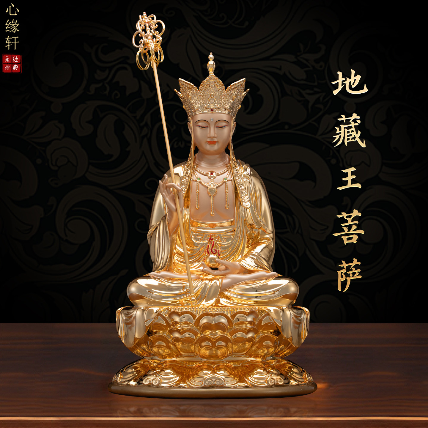 地藏菩萨铜像家用供奉地藏王菩萨