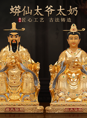 纯铜鎏金蟒家像体真身像四大家族