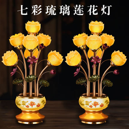 莲花灯供佛灯佛前家用佛灯七彩琉璃观音财神佛供灯长明灯佛灯插电