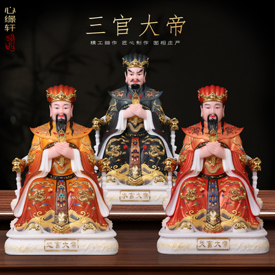 新款三官大帝神像汉白玉彩绘家用