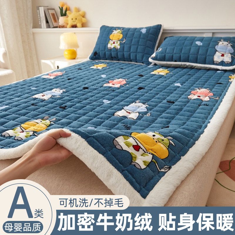 A类牛奶绒床单床垫单件冬天加绒床褥垫毛毯被单人珊瑚绒床毯床盖