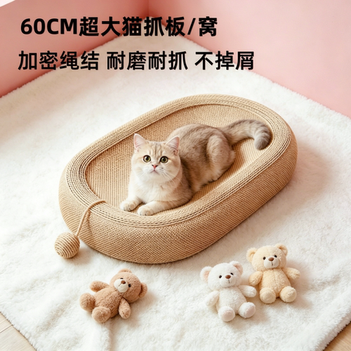 超大号剑麻耐磨不掉屑猫抓板窝