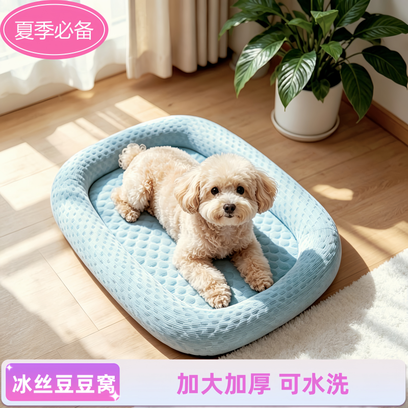 夏天狗窝四季通用小型犬比熊泰迪博美专用凉席垫网红宠物睡觉的窝