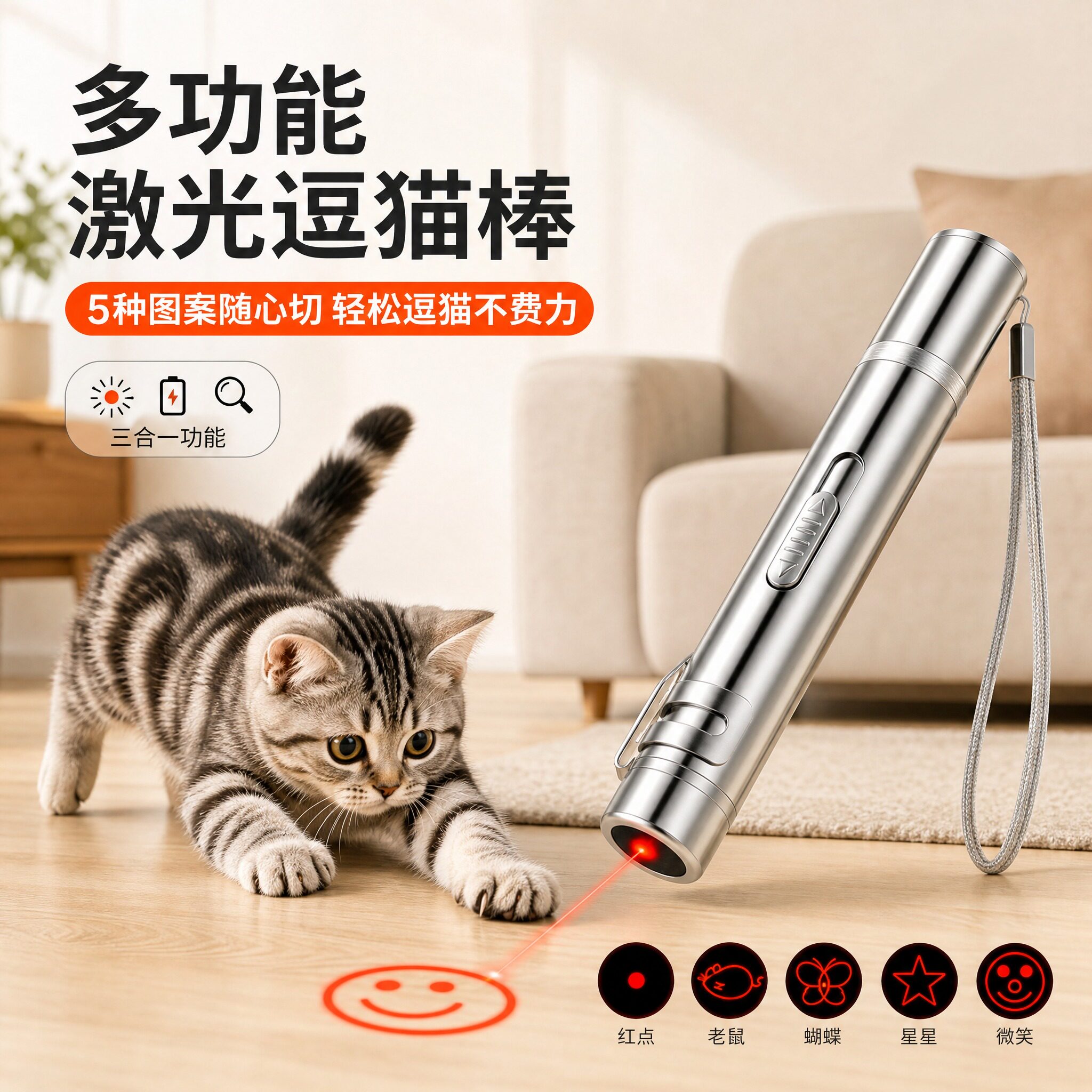 逗猫棒激光笔电量显USB充电解闷图片