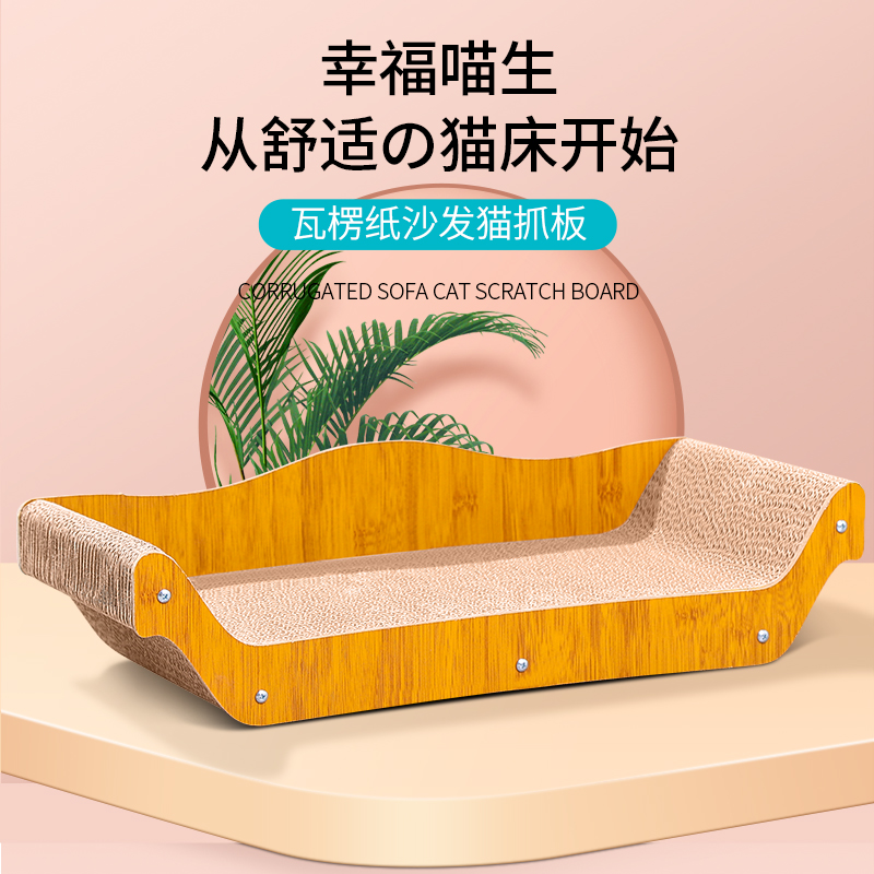 猫抓板耐磨不掉屑耐抓瓦楞纸猫爪板防猫抓沙发保护猫窝猫抓板一体
