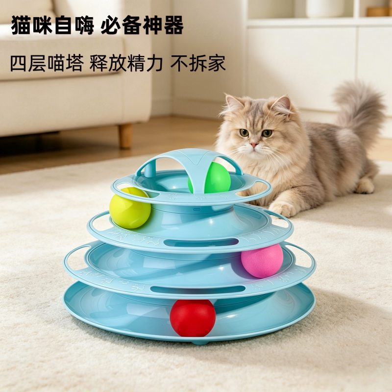 猫玩具自嗨解闷逗猫棒宠物猫咪转盘球老鼠的神器小猫幼猫用品大全