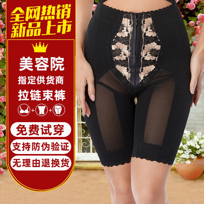 聚贤简康美容院身材管理器正品塑身衣模具收腹提臀高腰拉链裤束裤