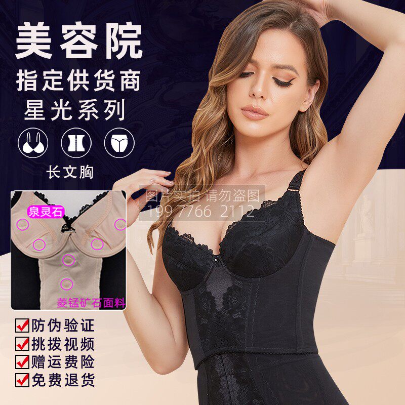 长青纤缇身材管理器长文胸调整型聚拢女美体内衣模具聚贤简康正品