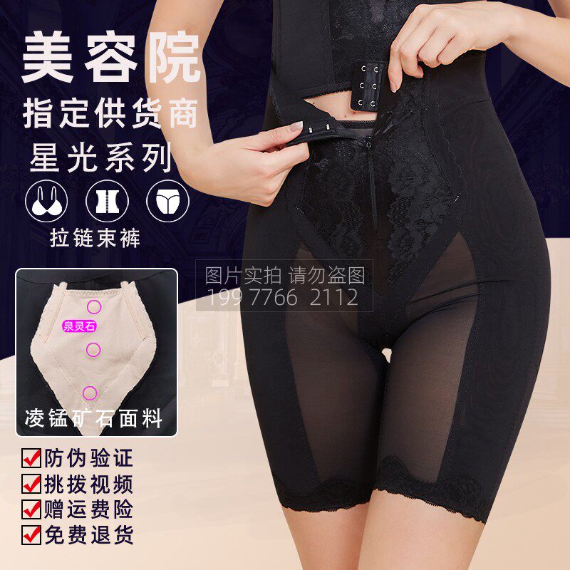 长青纤缇身材管理器塑身裤收腹束腰提臀模具拉链束裤聚贤简康夏季