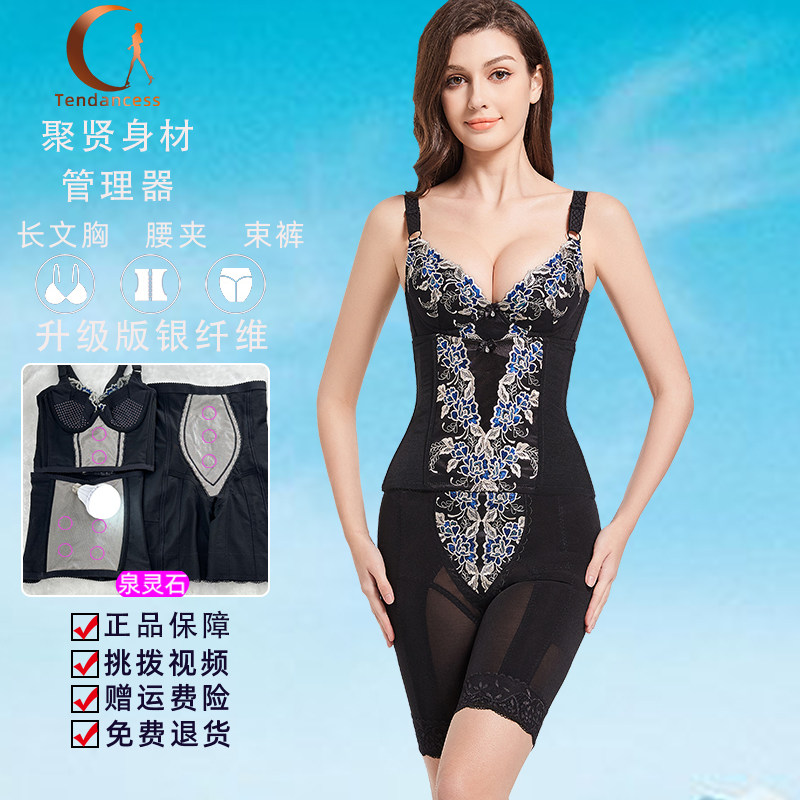 聚贤简康身材管理器塑身模具收腹束腰平背塑身瘦腰银纤维美体腰夹