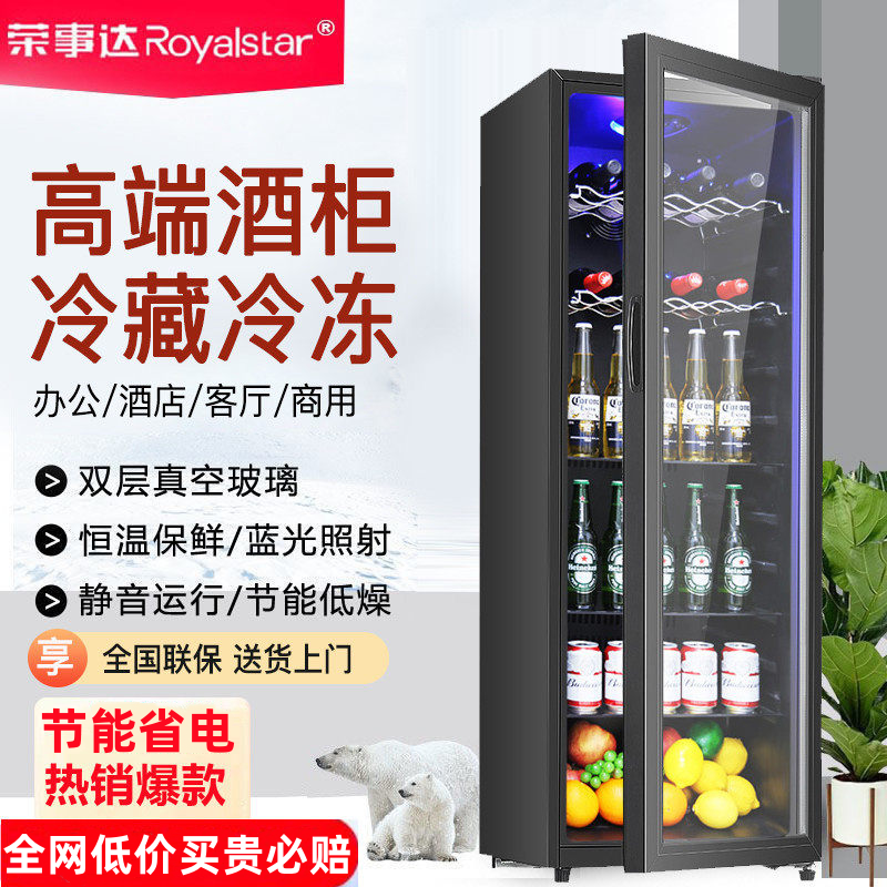 荣事达冰吧家用冷藏柜小型办公室冰吧冰箱酒店展示茶叶饮料红酒柜