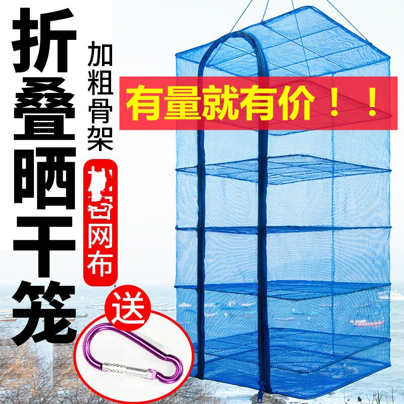 曬網曬干網折疊晾曬籠尼龍加厚