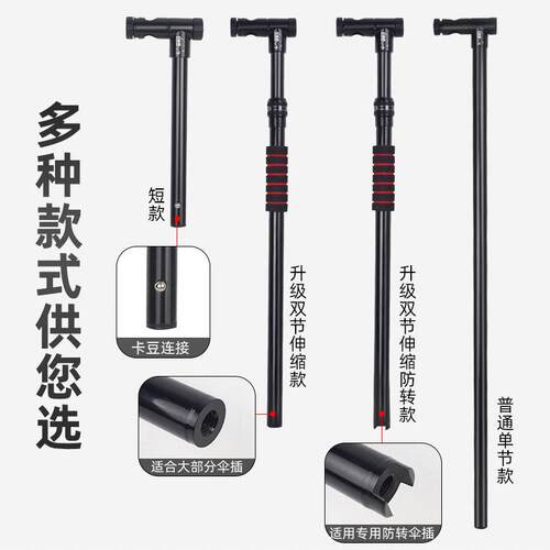 万向拐杖连接器加厚钓鱼伞配件