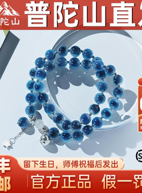 普陀山2026糖心玛瑙手链女蓝色水晶手串小众串珠珠子手饰送家人