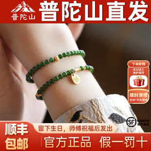 普陀山2026和田玉碧玉小米珠菠菜绿手串女款扎基拉姆转运珠送女友