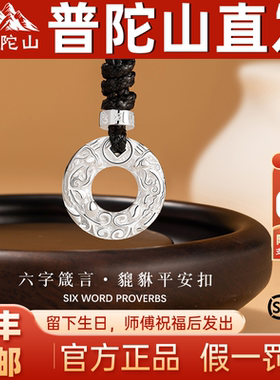 普陀山2026皮丘足银999项链男复古霸气潮牌祥云平安扣项绳送男友