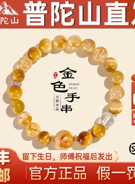 普陀山黄塔水晶串珠手链时尚高级感金虎眼橙色石榴石送闺蜜礼物