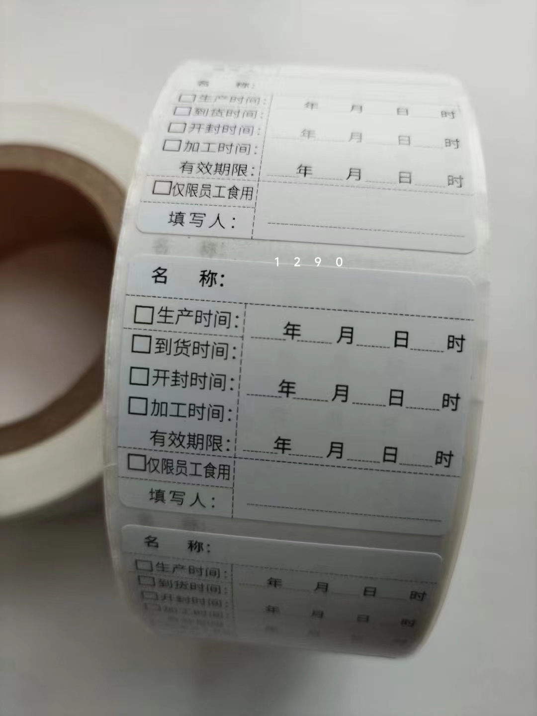 食品效期表 食品时效标签 酒店通用可移除效期表1卷*1000张