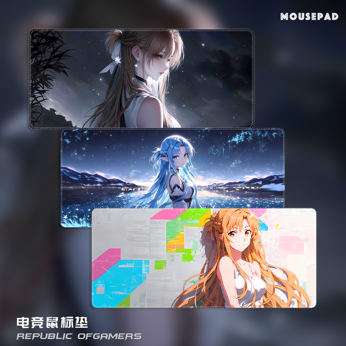 刀剑神域亚丝娜鼠标垫超大号