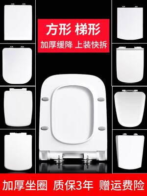 方形脲醛马桶盖通用加厚大方型坐便器盖板家用老式厕所板梯形缓降