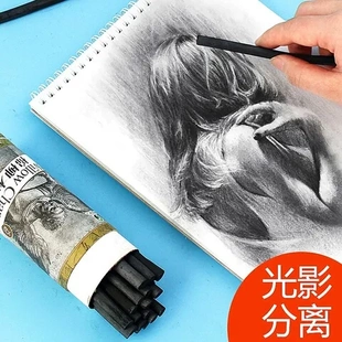 美术7351写生工具马利木炭条用绘画棉柳木炭条炭棒绘画素描方形