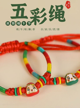 通用民族风缠绕式手链五彩绳