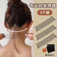 碎發(fā)神器金屬隱形發(fā)梳固定器發(fā)卡