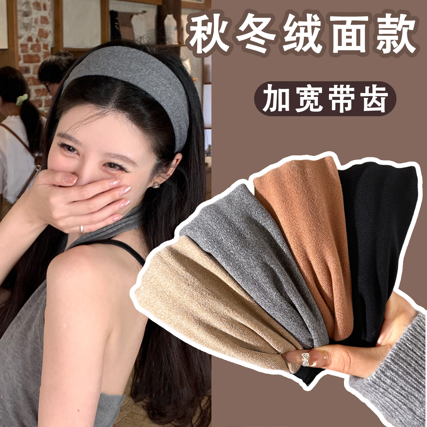 秋冬绒面宽边发箍女新款加宽带齿防滑高颅顶压发发箍日常外戴头箍