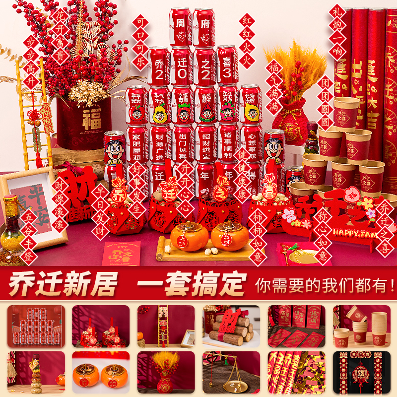 硕喜乔迁装饰品摆件新居入宅用品