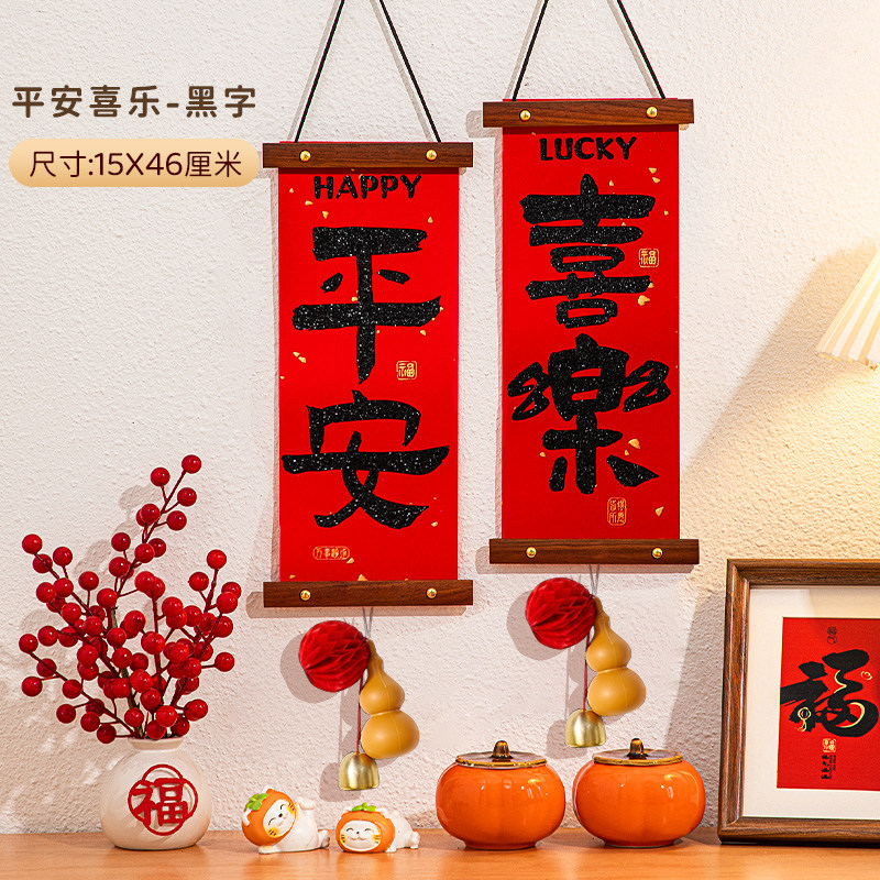 2027款羊年书法葫芦小对联新年春联福字入户门贴春节珲春装饰挂件
