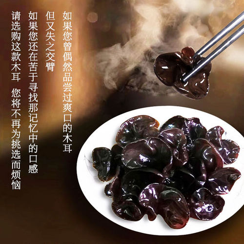 东北山珍干货白背黑木耳无根肉厚