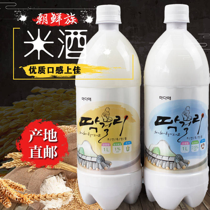 玛哒迈延边特产米酒大米味玉米味蓝莓味奶油味发酵型农家延吉正宗