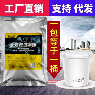 汽车美容店自洁素粉免擦拭洗车液去污机头水轮毂钢圈强力清洗剂