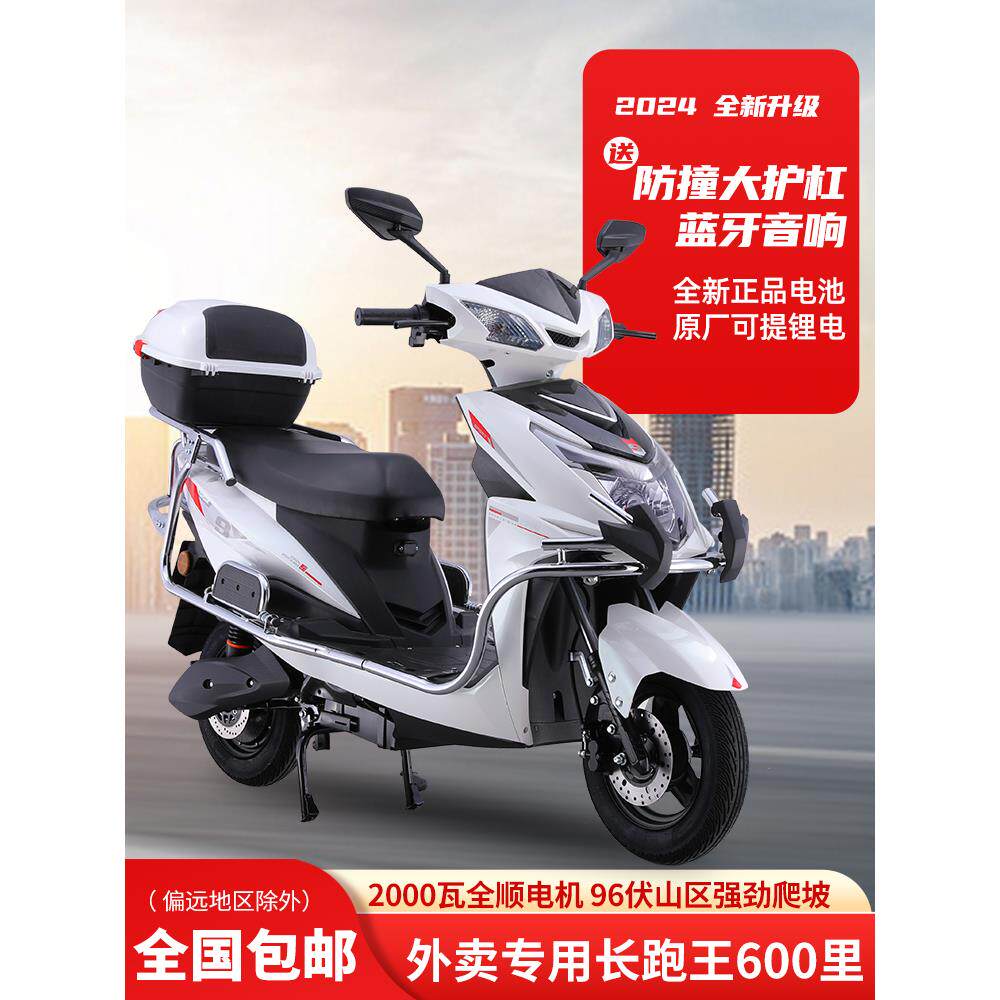96v大功率山区爬坡王电瓶车72v高速外卖锂电长续航两轮电动车电摩