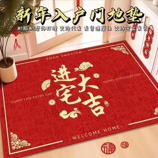 地垫入户门耐脏玄关进门垫红色喜庆吸水垫家用耐磨防滑 新中式