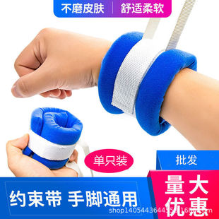 卧床病人四肢约束带手腕脚腕束缚带担架固定带康复捆绑带